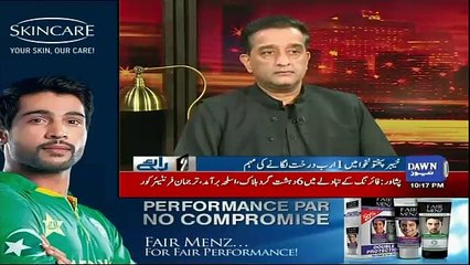 Do Raaye - 17th March 2017