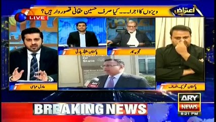 We were forced to hear Sherry Rehman as if she was Hillary Clinton- Fawad Ch