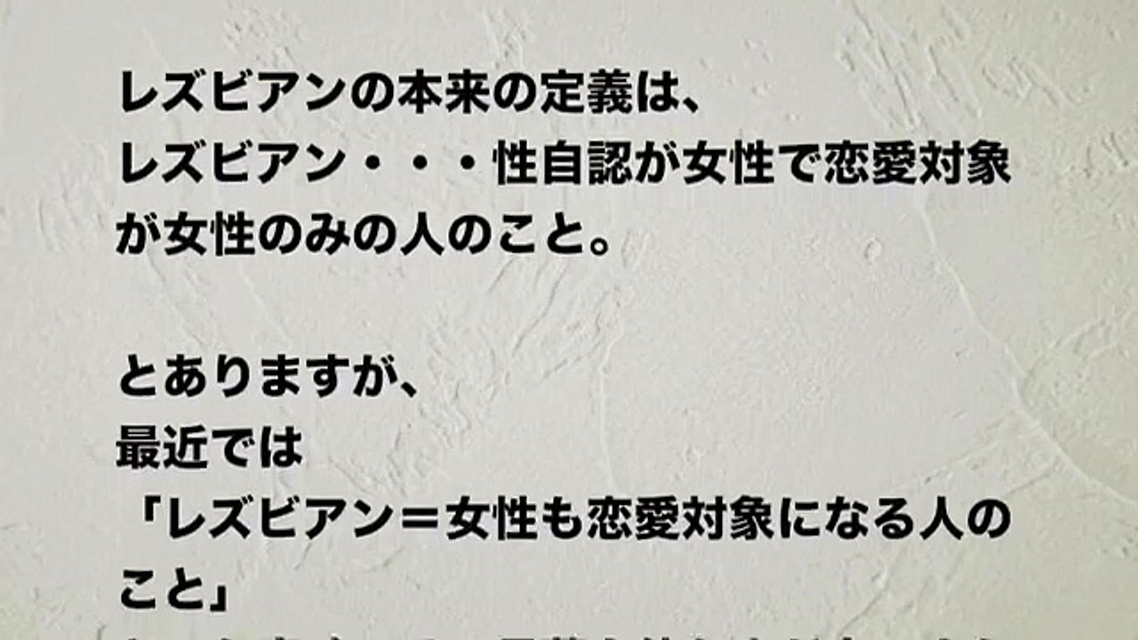 カミングアウトレズを告白した意外な有名著名人