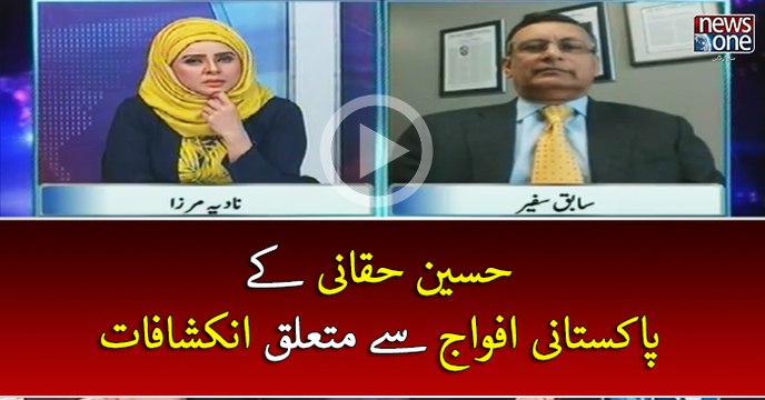 #HssainHaqqani Kay #PakistanArmy Say Mutaliq Inkshafat | 10pm with Nadia Mirza | 17 March 2017