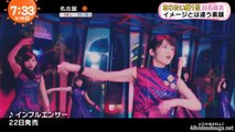 めざましテレビ 「なりたい顔1位乃木坂46白石麻衣」 - Mezamashi TV 「Faces I want to Have 1st Place Nogizaka46 Shiraishi Mai」 (2017-03-16)