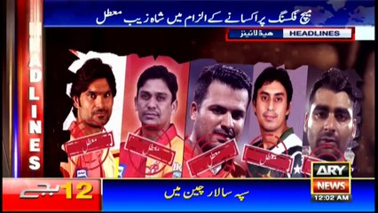 Headlines 0000 18th March 2017