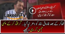 Bad News for MQM and Farooq Sattar Got Arrested
