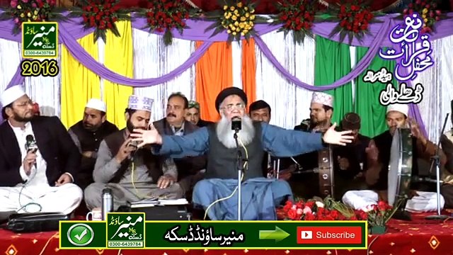 Beautiful Naat Sharif Abdul Rauf Rufi Naats 2017 Best Naat (Urdu Hindi) In Sialkot