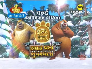 Babloo Dabloo ।  महा मुकाबला ।hindi Tv Show
