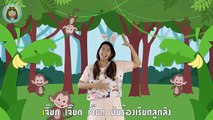 Mono de música | Yip, Yip, Yip, es la llamada del mono | niños de la historieta de las canciones de Pequeño Conejo