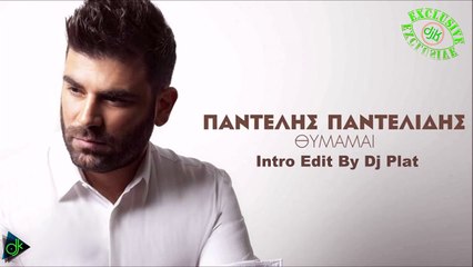 Παντελής Παντελίδης - Θυμάμαι (Intro Edit By Dj Plat)