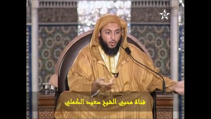 -قـلـة الـفـقـهـاء - الشيخ سعيد الكملي--