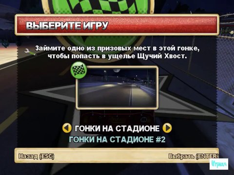 2. Новые функции Новый игры про машинки на русском языке прохождение года тачки серия 11