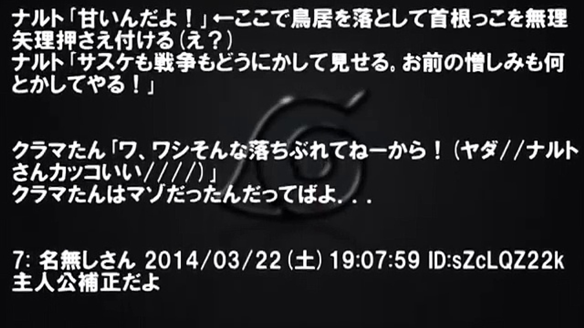 Аа и против Гаара Наруто 2016