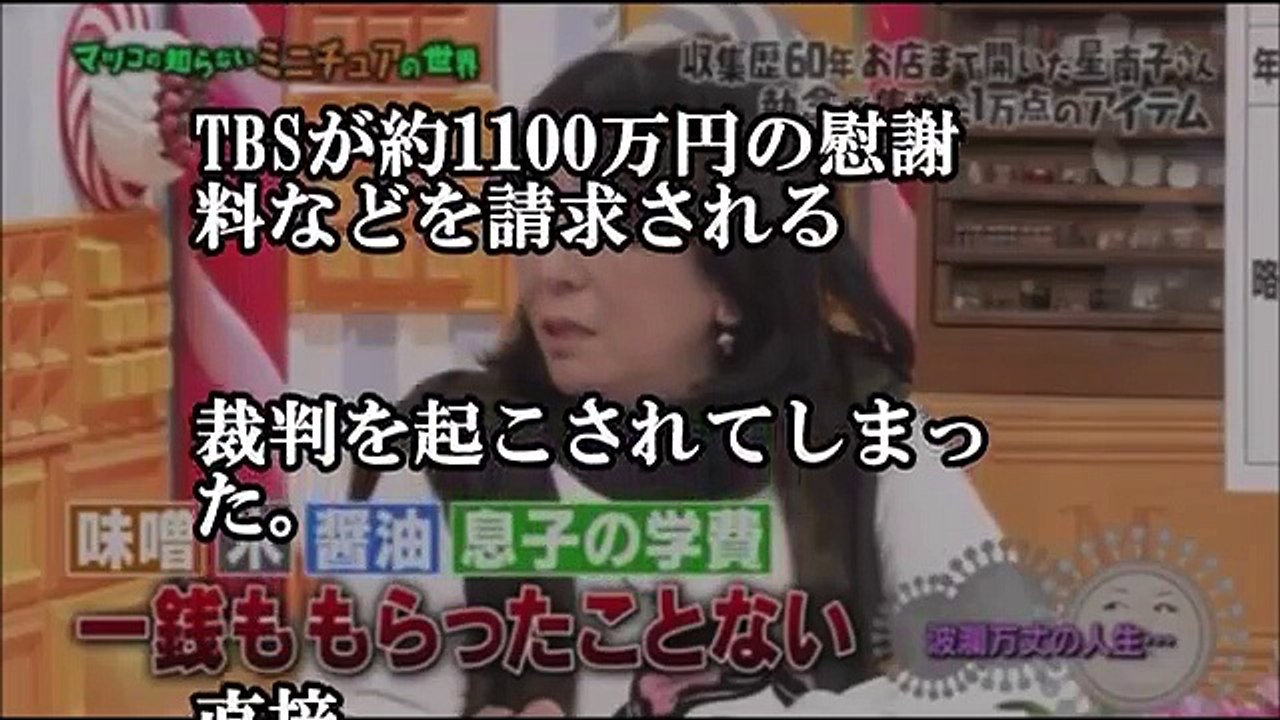 マツコデラックスがTBSに絶縁状！！激怒した二つの理由がヤバすぎる！！！TBSの未来は暗い。