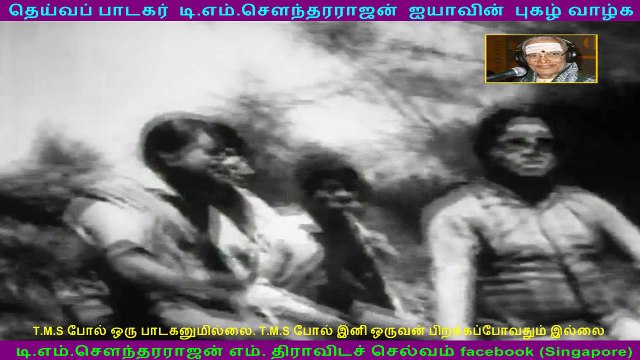 Punnagai 1971 TM Soundararajan Legend
