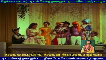 Shanti Nilayam 1969  TM Soundararajan Legend