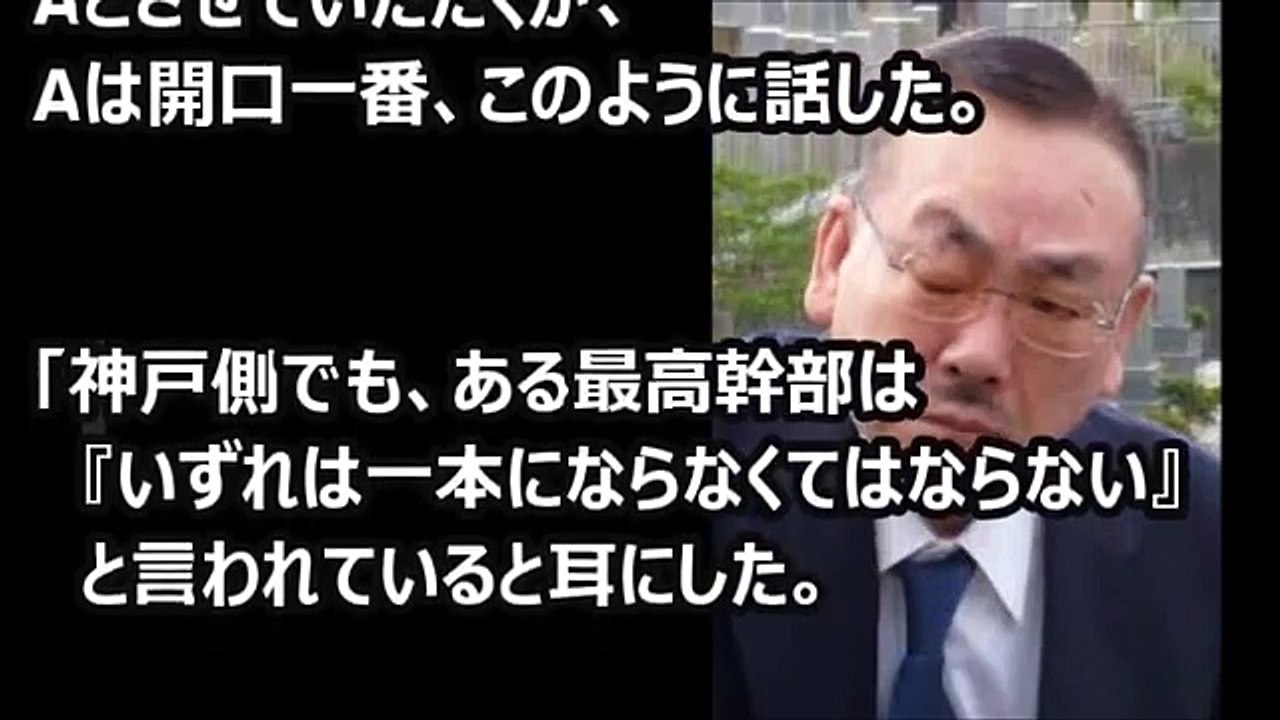 六代目山口組若頭 高山清司氏に学ぶ、リスクマネジメント術」