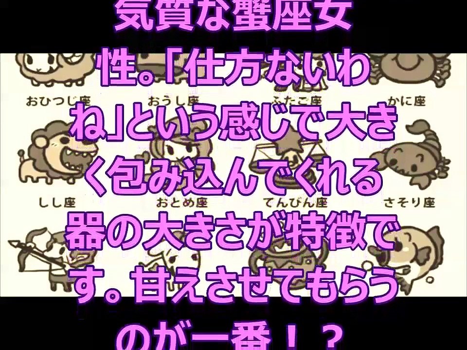 【ランキング】○欲の強い星座ランキングを大公開！一番H好きは××座だった・・・