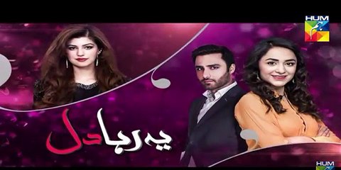 Ye Raha Dil Episode 6 Promo - HUM TV drama