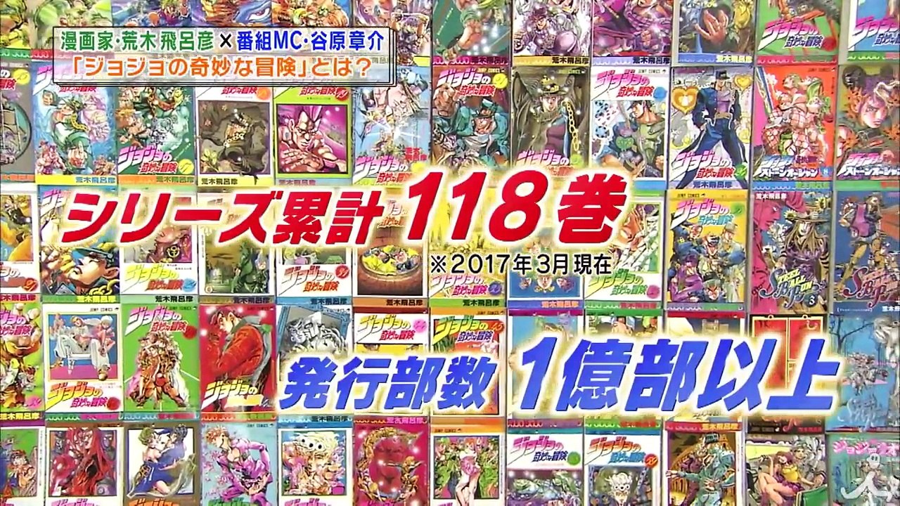 【王様のブランチ】荒木飛呂彦先生＆谷原章介さんスペシャル対談! ～「魔少年ビーティー」「バオー...