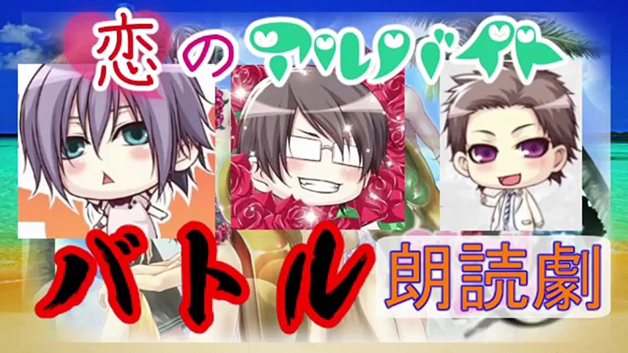 【ストラバイベント】浪川「ああっ！メロンの果汁が」【アルバイト1】お昼②