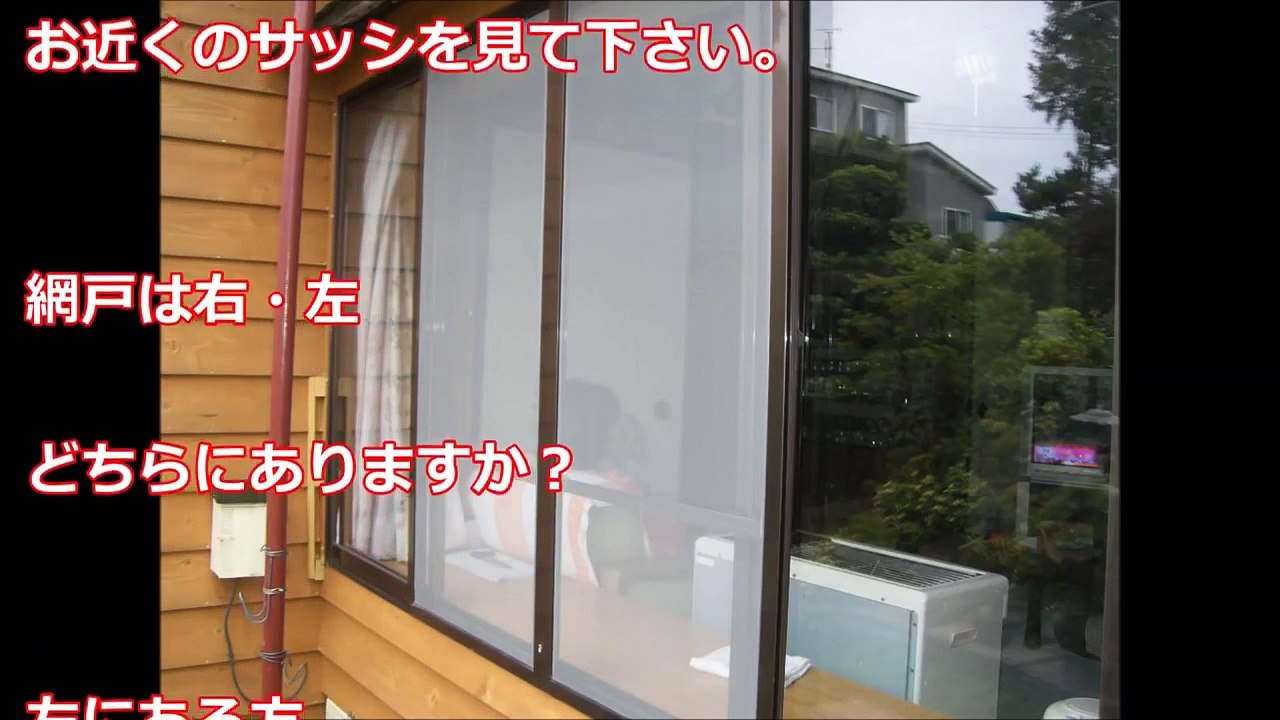 【知らないと損する】室内から見て「左側に網戸」を配置すると虫が入りやすくなる！【必見雑学】 これを知れば、人生のしくみがわかる 奇跡の書 【知らないと損する不思議な話】 斎藤一人
