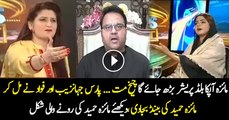 How Fawad Chaudhary Trolling Maiza Hameed During Live show