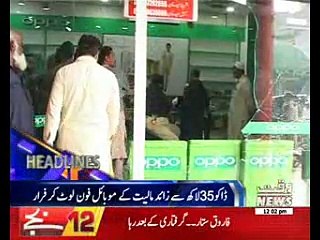 Waqtnews Headlines 12:00 PM 18 March 2017