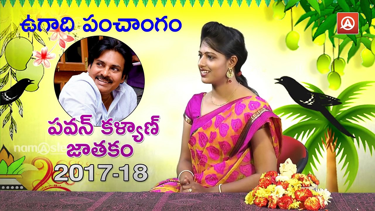 Pawan Kalyan's Horoscope in 2017 TO 2018