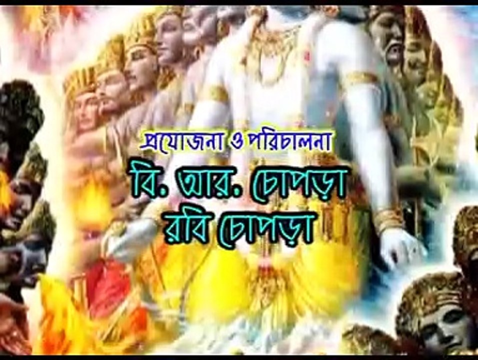 Bengali Mahabharat EP-24