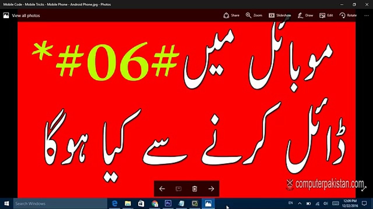 Free Mobile Code - Free  Mobile Tricks -  Mobile Phone -  Android Phone
