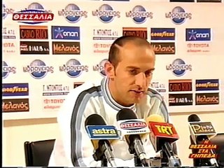 23η ΑΕΛ-κράτητος 2-0 2004-05 Δηλώσεις Δημήτρης Τσιάτσιος