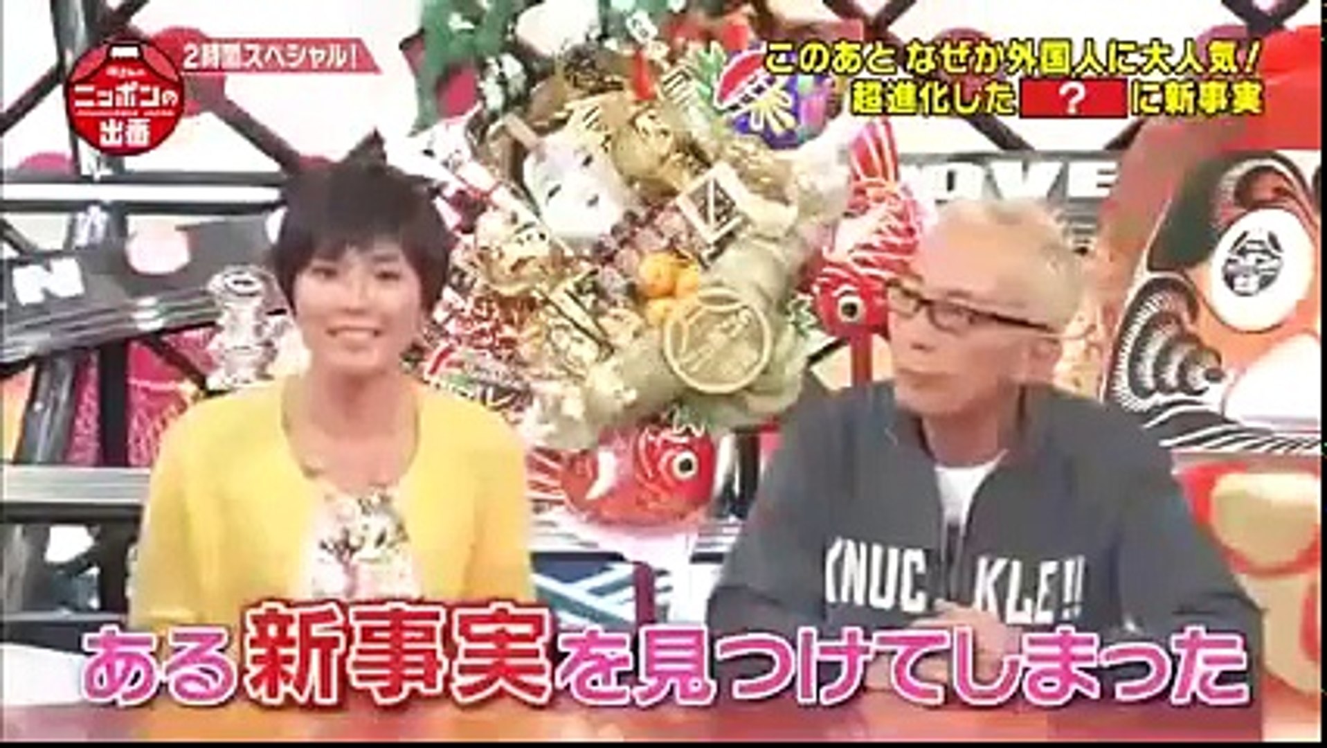 所さんのニッポンの出番 16年2月9日 2時間スペシャル なぜか世 P1 Video Dailymotion