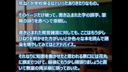 【浮気妻】浮気した元嫁が、間男と結婚したと昨日わざわざメールしてきたので、 間男の浮気書類写メ撮ってメール送ってやった。 変●夫婦お幸せにw 【衝撃】修羅の館