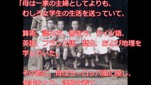 海外 感動 ヨーロッパで最も有名な日本人は八頭身美女だった！「ヨーロッパの母」日本で初めての国際結婚クーデンホーフ光子の壮絶な人生【感動実話】