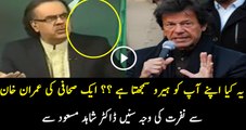 Why Anchor Hates Imran Khan Shocking Revelation
