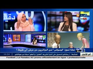 الوسواس" لدى الجزائريين.. من" مرض الى طبيعة