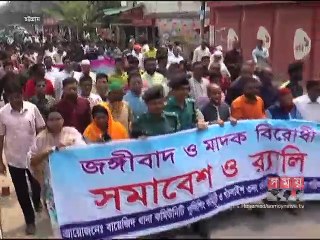 জঙ্গিবাদ বিরোধী সচেতনতা বাড়াতে চট্টগ্রামে র‌্যালি