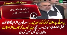 KPK Speaker Asad Qaiser Nay Apni Halal Kamai K Sary Dastavizat Media Ko Jama Kara Deyeh - Watch Video