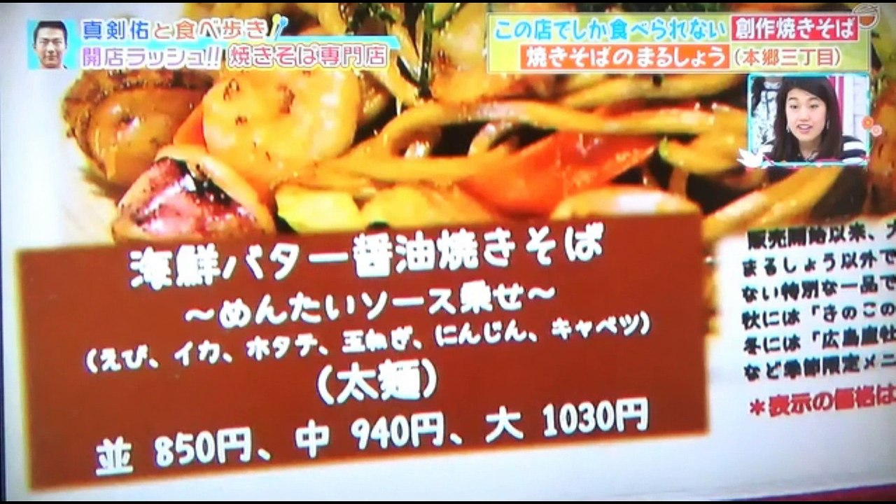真剣佑　　焼きそば　　　　　170318