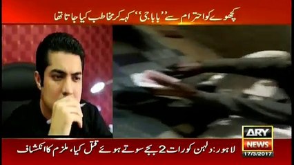 People in Khanewal's village were drinking water dirtied by 'Tortoise Baba'