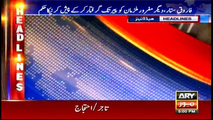 Headlines 1700 18th March 2017