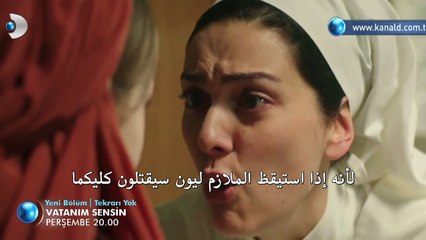 مسلسل أنت وطني مترجم للعربية - اعلانات الحلقة 20