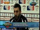 28η ΑΕΛ-Παναχαϊκή 1-1 2012-13 Δηλώσεις Στέλιος Κρητικός