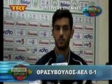 29η Θρασύβουλος-ΑΕΛ 0-2 2012-13 Θανάσης Παπαγεωργίου δηλώσεις