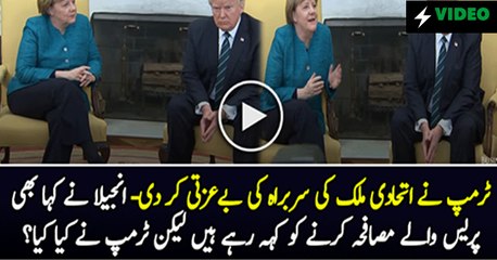Trump ignore requests for a handshake with Angela Merkel during their first meeting