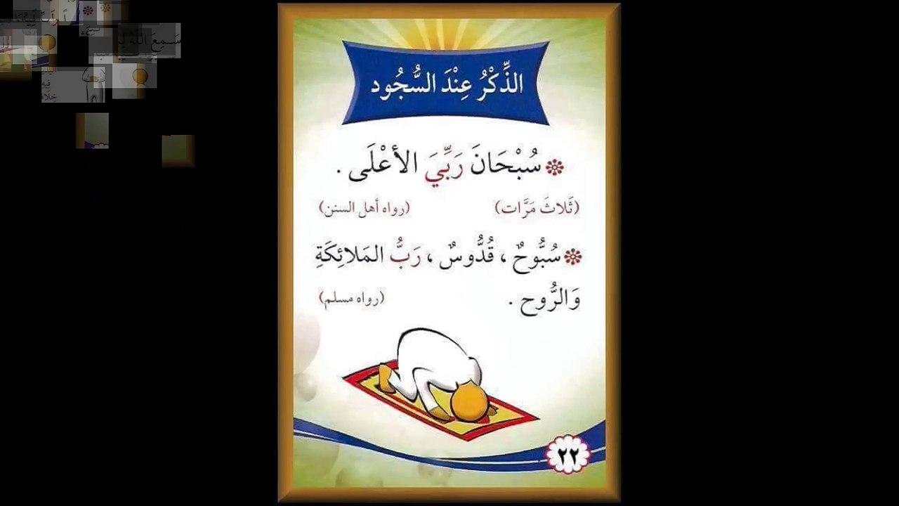 الصلاة