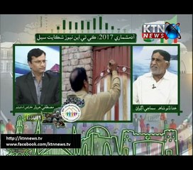 Shikayatti Cell- Mustafa Jarwar- 18th March 2017