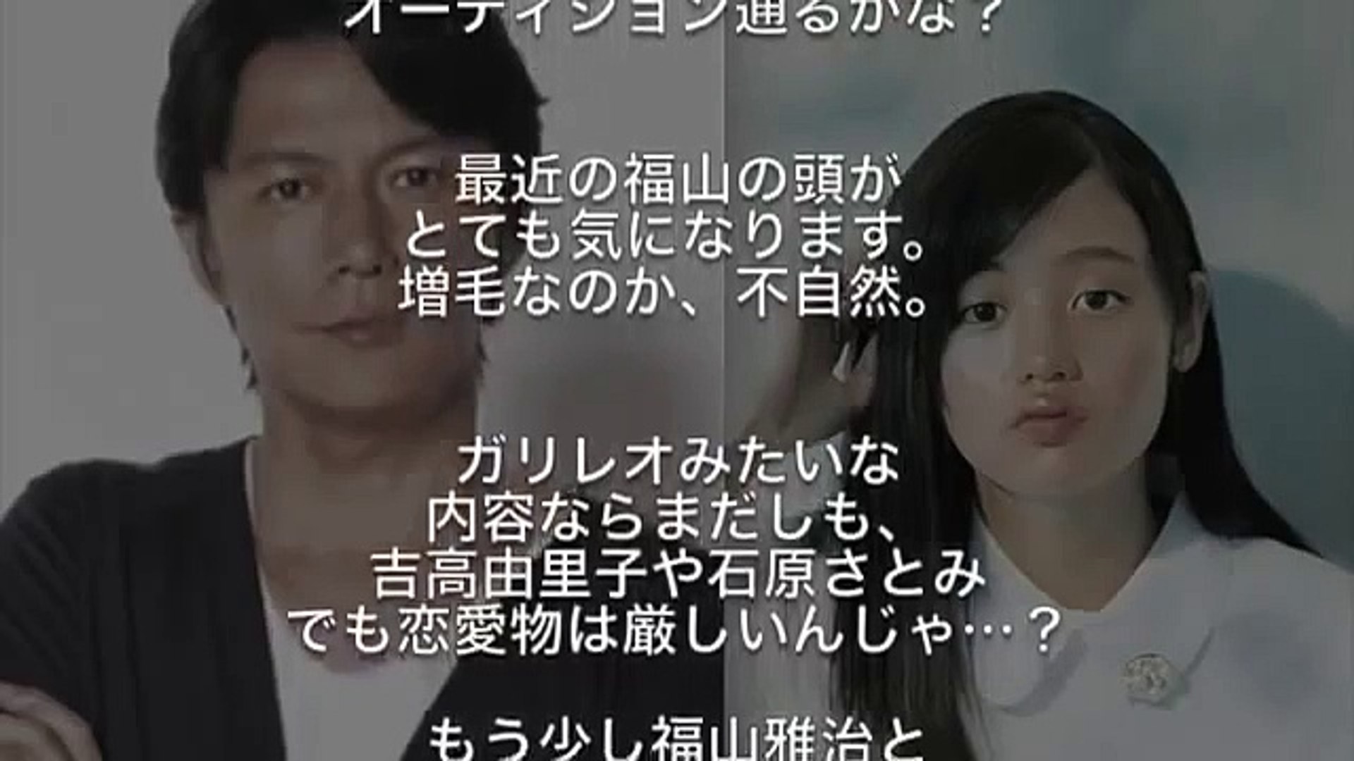 ラブソング 藤原さくら オーディションまとめ Video Dailymotion