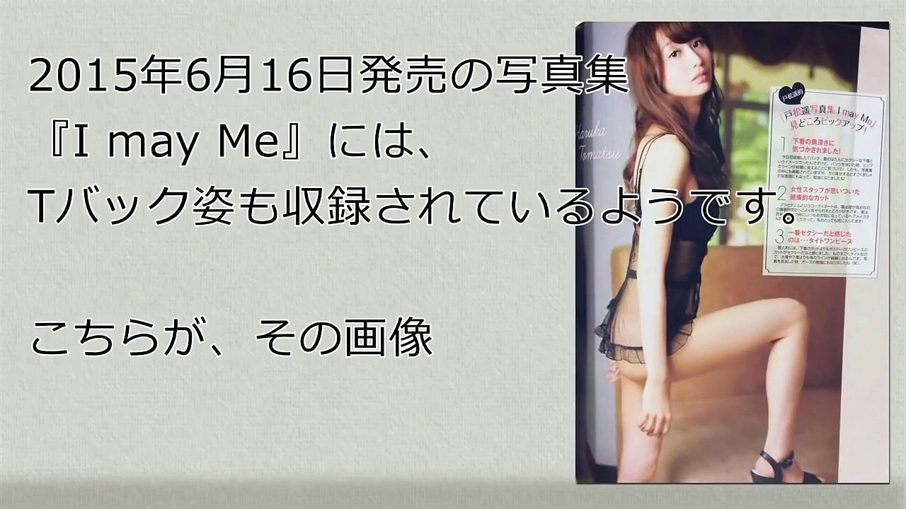戸松遥 ケータのまとめ動画リスト
