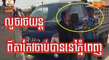 Khmer News, Hang Meas HDTV Morning News, 14 March 2017, Cambodia News, Part 4/4