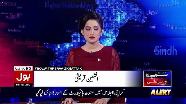 Check out the Intro by Female Anchor for CM KPK Pervez Khattak