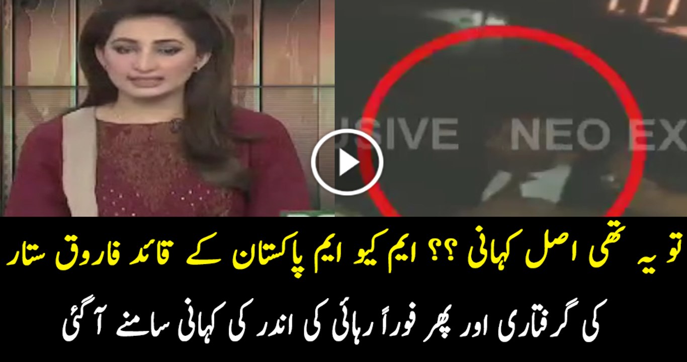 On what condition Farooq Sattar was released last night Neo news reveals inside story